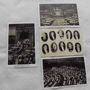 T44 参観記念 帝国議事堂 絵葉書 ポストカード の画像5
