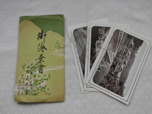 T46　旅館　天野屋　桐州湯ヶ原温泉　絵葉書　ポストカード　戦前