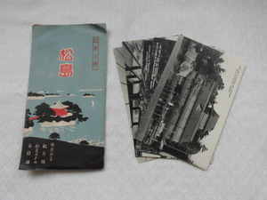 T46　日本三景　松島　絵葉書　ポストカード　戦前