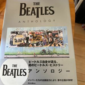 ビートルズ ANTHOLOGY ブック　367ページ　写真と証言　THE BEATLES アンソロジー book