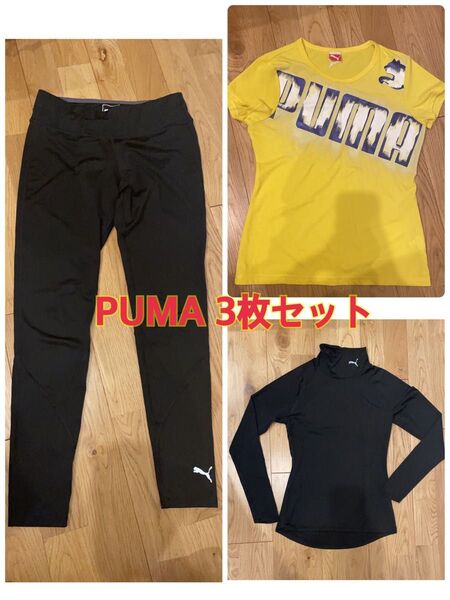 PUMA Sサイズ Tシャツ インナー長袖 タイツ 上下セット スポーツウェア