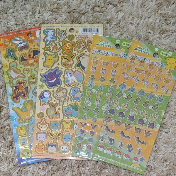 【ポケモン】シール 4枚セット