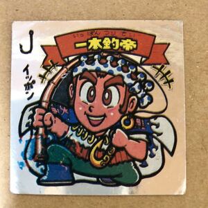 即決・珍品【インクぶっ飛び】一本釣帝・銀アルミ★ビックリマン★昭和・パチ・駄菓子屋・引き物・ガチャ