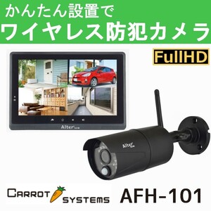 Морковные системы Alta Plus Full Hi-Vision Беспроводной камеры Установите камеру безопасности AFH-101