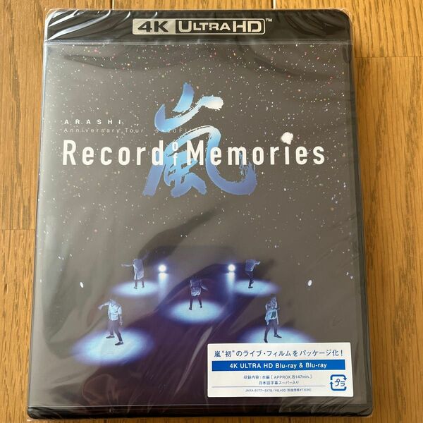 新品未開封☆ 4K ULTRA HD 対応 嵐 Anniversary Tour 5×20 Record of Memories 