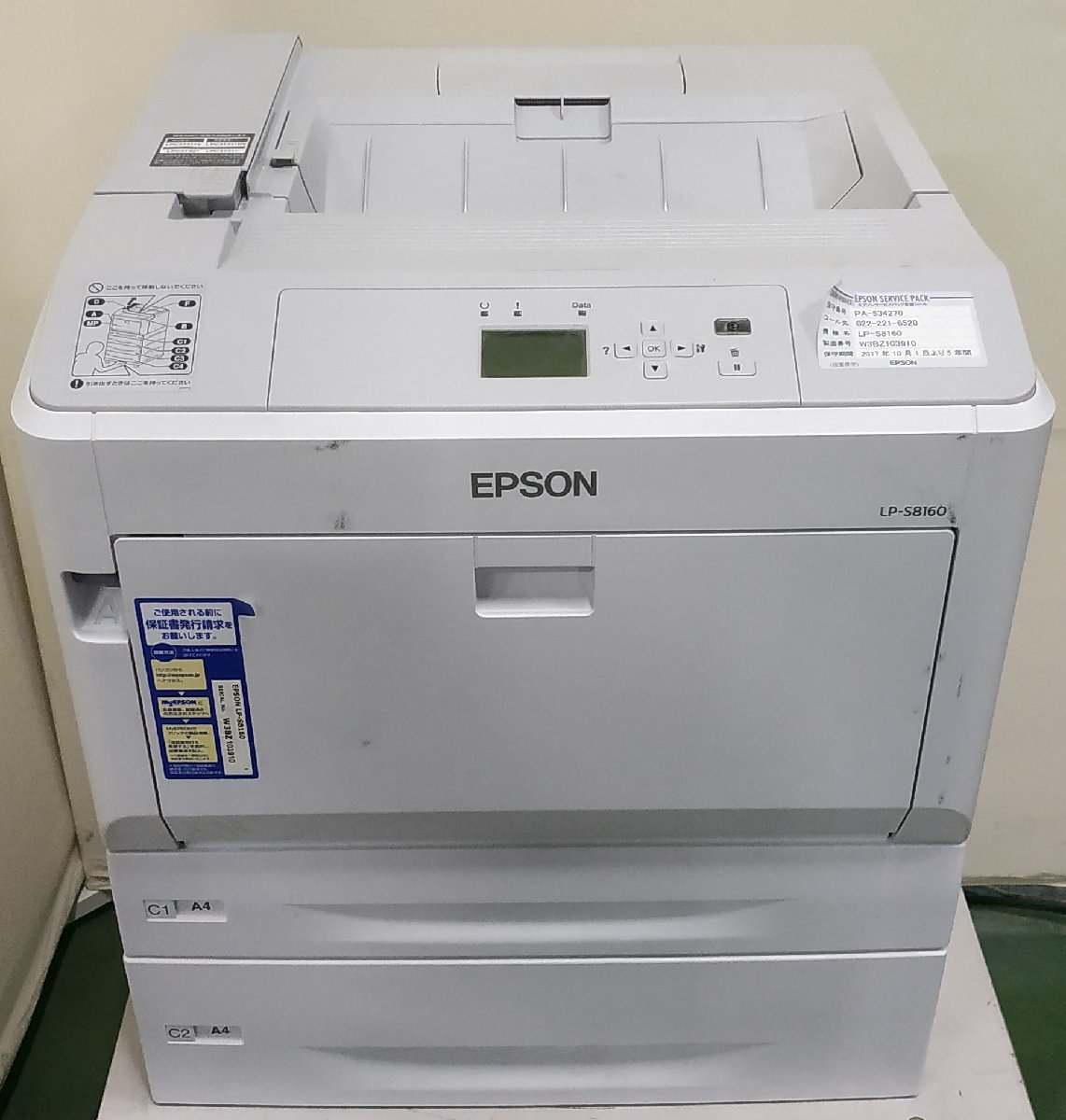 EPSON A3カラーレーザープリンター LP-S7180 新品未使用 | www.csi