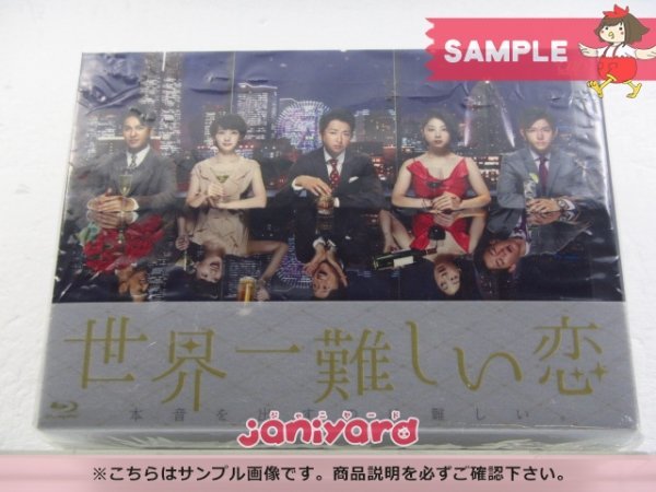 嵐 大野智 Blu-ray 世界一難しい恋 初回限定版 Blu-ray BOX 6枚組 小瀧