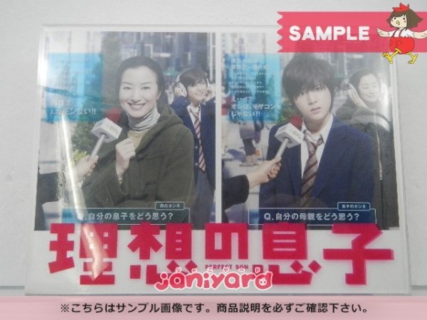 ヤフオク! -「理想の息子」(山田涼介) (Hey! Say! JUMP)の落札相場