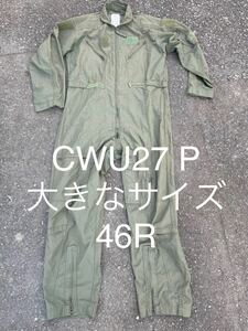 CWU-27/P 米軍実物 サイズ 46R U.S. 大きな フライト カバーオールズ つなぎ ワーク　カバーオール　オリーブ 古着 ビンテージ ツナギ