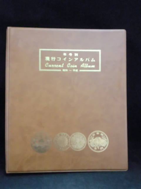 ヤフオク!  昭和コインアルバムの落札相場・落札価格