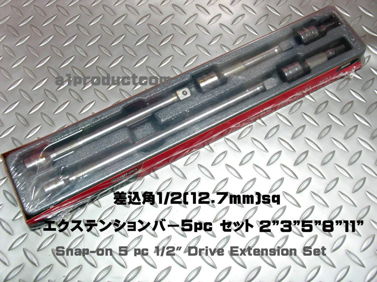 ヤフオク! -「スナップオン エクステンション セット」の落札相場 ...