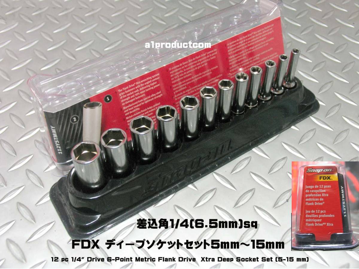 プチギフト スナップオン XFRM705 フレックスヘッド ラチェット レンチ