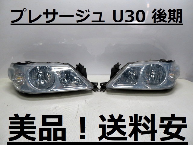 年最新Yahoo!オークション  プレサージュ u ヘッドライトの