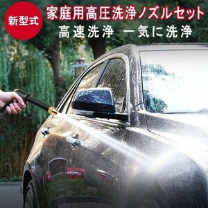 高圧洗浄機 ノズル 高圧 洗浄 ノズル 約5m→15m 伸縮ホース 3倍伸びる 絡まない 洗車ホース 収納楽々 掃除用 1ヶ月保証「LX-H2.A」