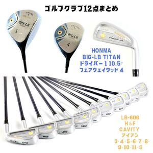 激レア！ホンマ　ＨＯＮＭＡ　LB-606 アイアン等12本セット　美品！