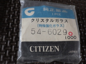 未使用　シチズン　54-6029　クリスタル　5面カットガラス　純正風防　デッドストック　ｗ020802