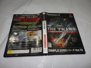 PS2ソフト THE 宇宙大戦争 プレイステーション G87/104