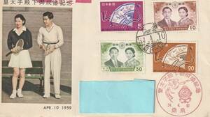 FDC　１９５９年　　皇太子殿下御成婚記念　　４貼２消し　　実逓A　　ＪＰＡ