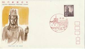 FDC　１９７６年　　普通切手　　３５０円　　薬師寺観音菩薩　　ＪＳＰＡ