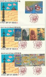 FDC　２００８年　　日中平和友好条約３０周年記念　　８０円１０貼　３通　