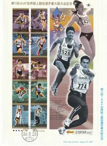 FDC　2007年　　第11回IAAF世界陸上競技選手権大阪大会記念　　８０円１０貼大型　　ＪＰＳ