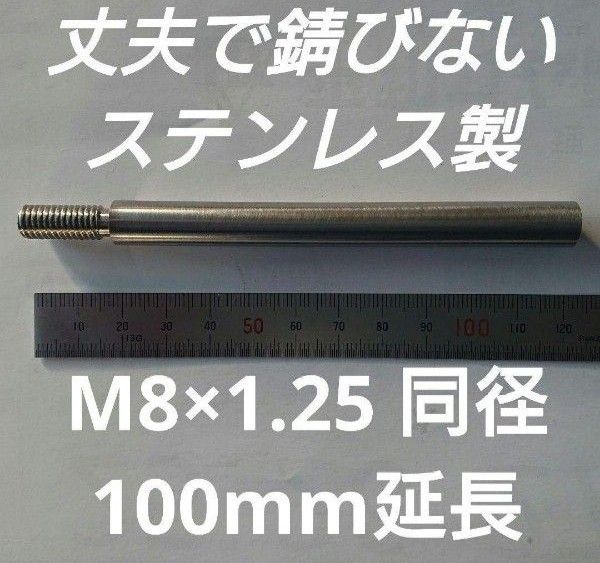水中花 和風シフトノブ 長150mmアダプター付|PayPayフリマ