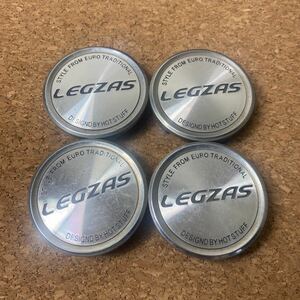 ★即決 送料無料★ F0044 レグサス　LEGZAS 純正ホイール　センターキャップ 4個セット　車　部品　アクセサリー