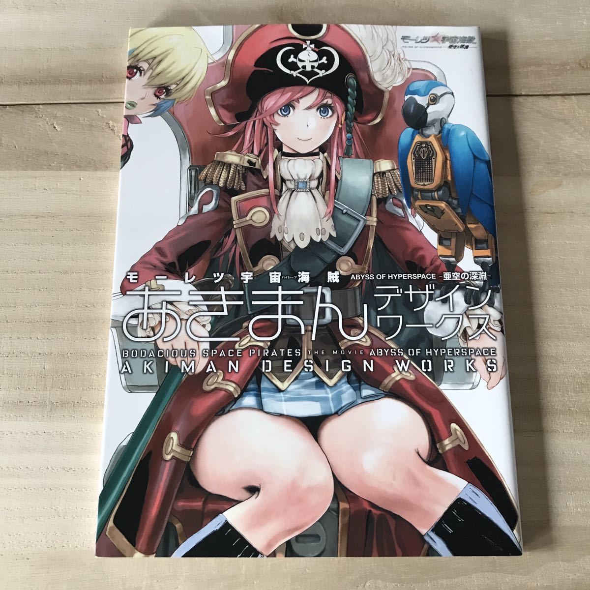 新入荷 週刊 マーベル・ファクト・ファイル143号まで+空バインダー4冊