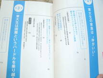 東大脳の育て方 日本一勉強が好きな頭脳　10才までが勝負！親にしかできない脳育て 「QuizKnock」「東大王」　鶴崎修功君、伊沢拓司君_画像4