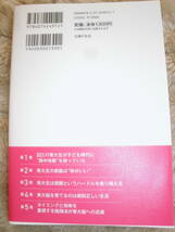 東大脳の育て方 日本一勉強が好きな頭脳　10才までが勝負！親にしかできない脳育て 「QuizKnock」「東大王」　鶴崎修功君、伊沢拓司君_画像2