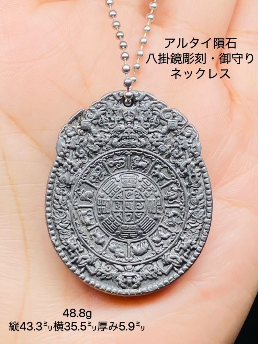 鑑別書付き アルタイ隕石 隕石彫刻 75g八掛鏡 邪気払い金運UP 隕石