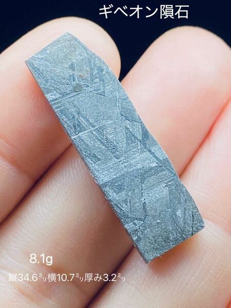 ★Gibeon Meteorite ギベオン隕石　34.6㍉　メテオライト 鉄隕石　ナミビア　ネックレス　メテオライトジャパン　隕石