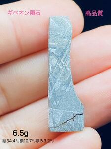 Gibeon Meteorite ギベオン隕石　34.4㍉　メテオライト 鉄隕石　ナミビア　ネックレス　メテオライトジャパン　隕石