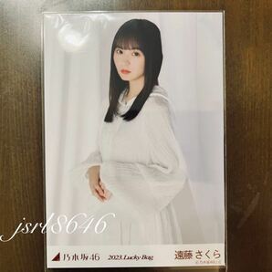 乃木坂46 2023 Lucky Bag カレンダー衣装 遠藤さくら 生写真 チュウ