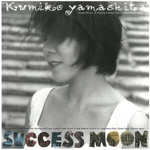 山下久美子 / SUCCESS MOON ディスクに傷有り CD