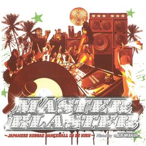 MASTER BLASTER~JAPANESE REGGAE DANCEHALL IN DE HIGH~Mixed by PACE MAKER/オムニバス ディスクに傷有り CD