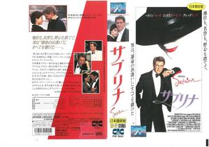  capri pants Japanese dubbed version is lison* Ford / Giulia *o- Monde / Greg *kiniaVHS