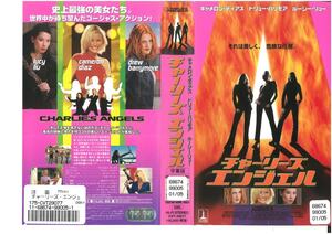 チャーリーズ・エンジェル　字幕版　　キャメロン・ディアス/ドリュー・バリモア/ルーシー・リュー　VHS