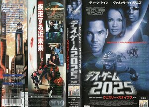 デス・ゲーム 2025　字幕スーパー版　ウェズリー・スナイプス/ディーン・ケイン/ヴァネッサ・ウイリアムズ　VHS