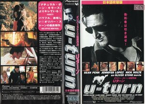 U-turn　U-ターン　日本語吹替版　ショーン・ペン/ニック・ノルティ　VHS