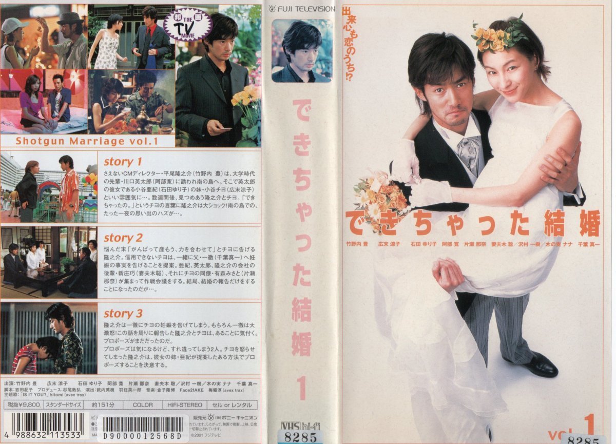 2025年最新】Yahoo!オークション -できちゃった結婚の中古品 2025年最新】Yahoo!オークション -できちゃった結婚の中古品