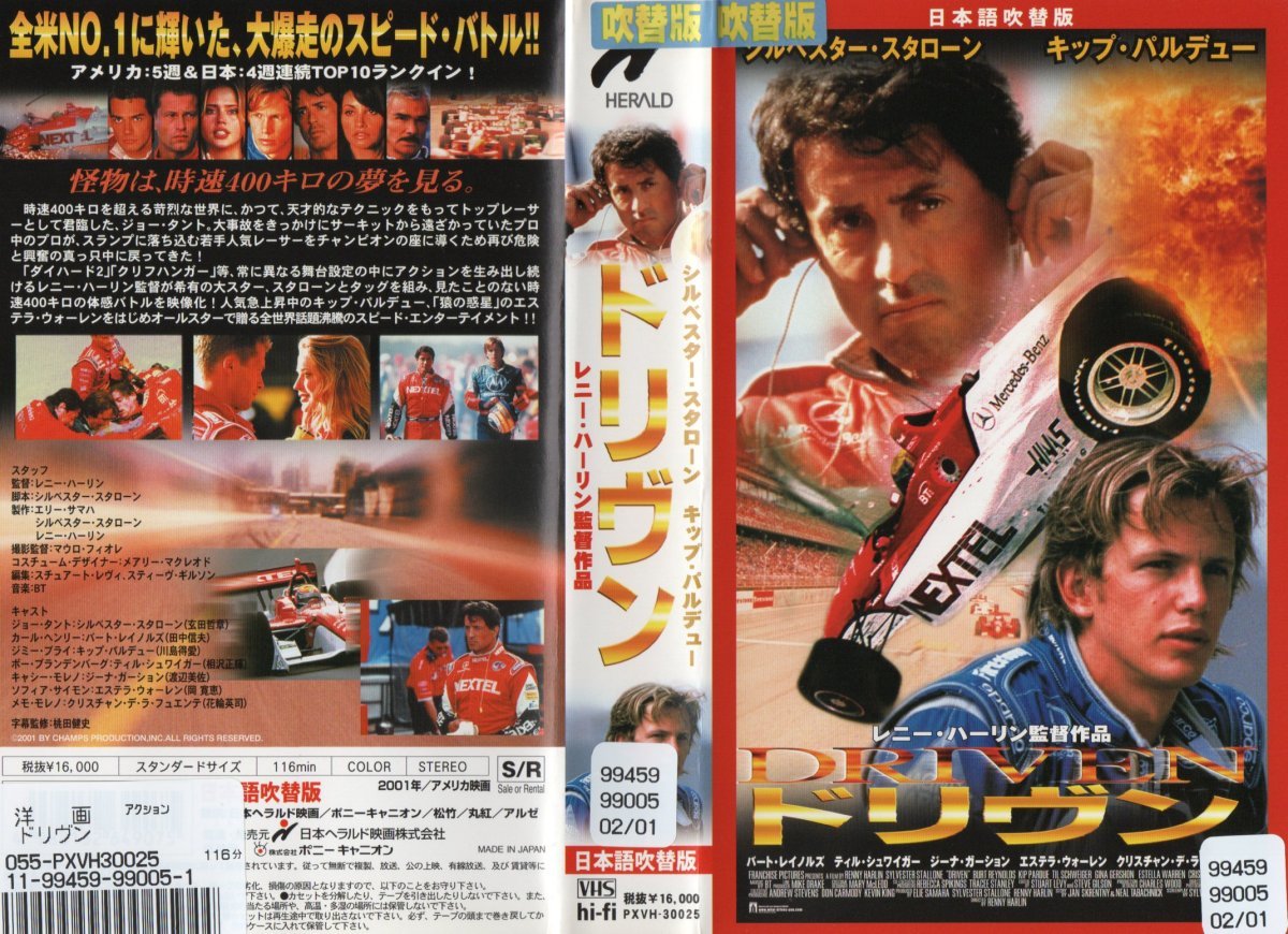 dolivun японский язык дубликат порог двери ve Star * старт заем /kip* Pal te.-VHS