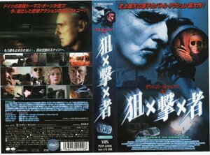 狙×撃×者　字幕スーパー版　デニス・ホッパー/カーチャ・フリント　VHS