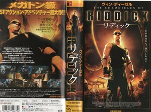 RIDDICK リディック 日本語吹替版 ヴィンディーゼル/タンディニュートン VHS