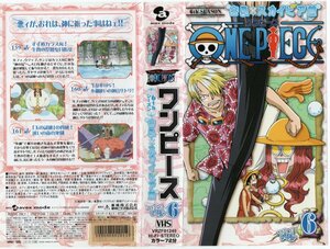  One-piece 6th season empty island * Sky Piaa .Vol.6 rice field middle genuine bow / tail rice field . one .VHS