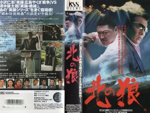  north. . small .../ Shimizu Kentarou VHS