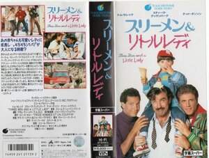 スリーメン＆リトルレディ 　字幕スーパー版　ジャン・フランソワ・ルプティ　VHS