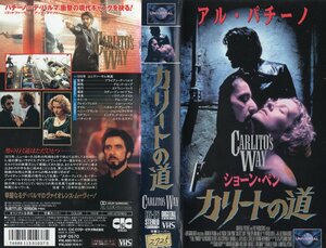 カリートの道　字幕スーパー版　アル・パチーノ/ショーン・ペン　VHS