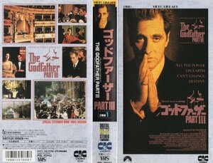ゴッド・ファーザー PART.III 　1・2 　２巻組 　字幕スーパー版　アル・パチーノ　VHS