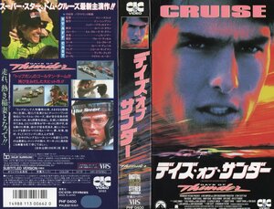 デイズ・オブ・サンダー　字幕スーパー版　トム・クルーズ/トニー・スコット　VHS